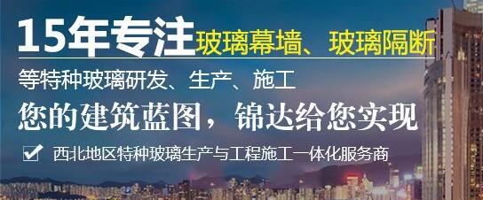 西安玻璃幕墻銷(xiāo)售